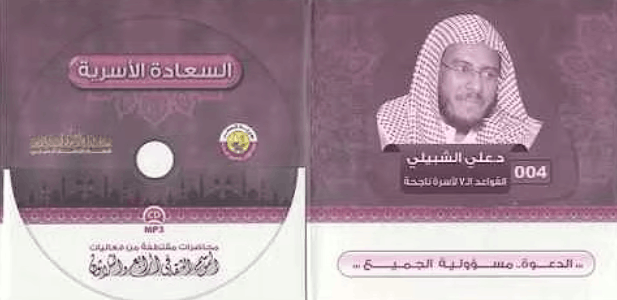 القواعد السبعة للحياة السعيدة